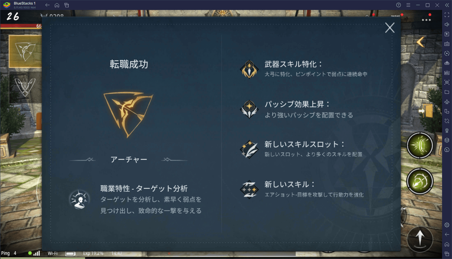 BlueStacks：『アーサーの伝説-Excalibur-』初心者向け攻略ガイド