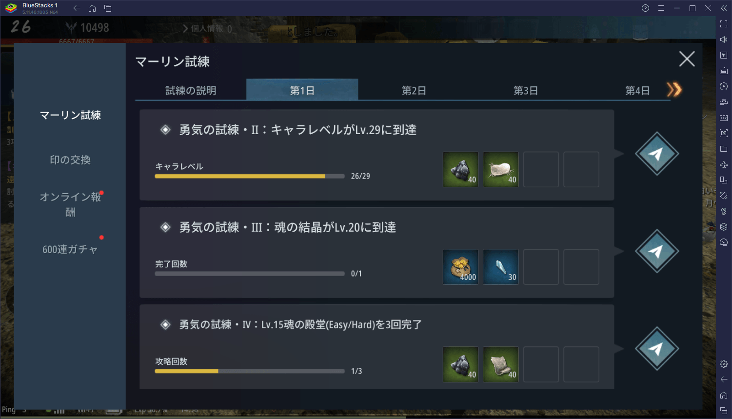 BlueStacks：『アーサーの伝説-Excalibur-』初心者向け攻略ガイド