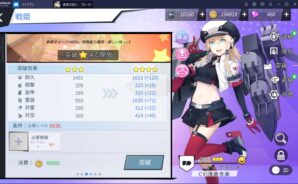 BlueStacks:『蒼藍の誓い – ブルーオース』の基本的な遊び方と攻略ポイント