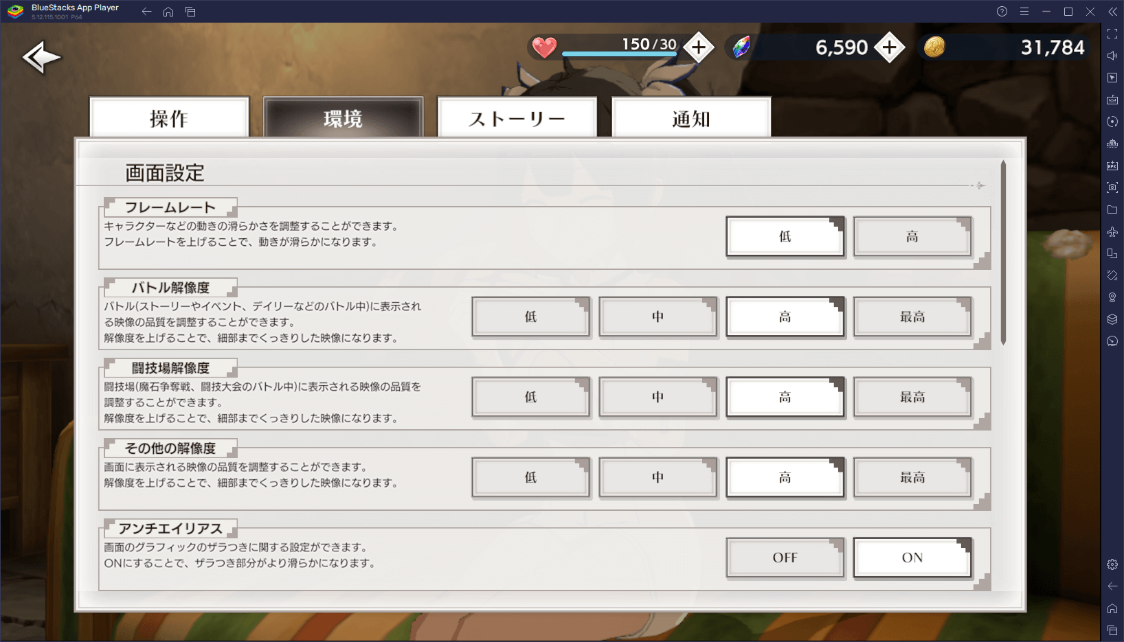 BlueStacks：『ダンまち　バトル・クロニクル』初心者向け攻略ガイド