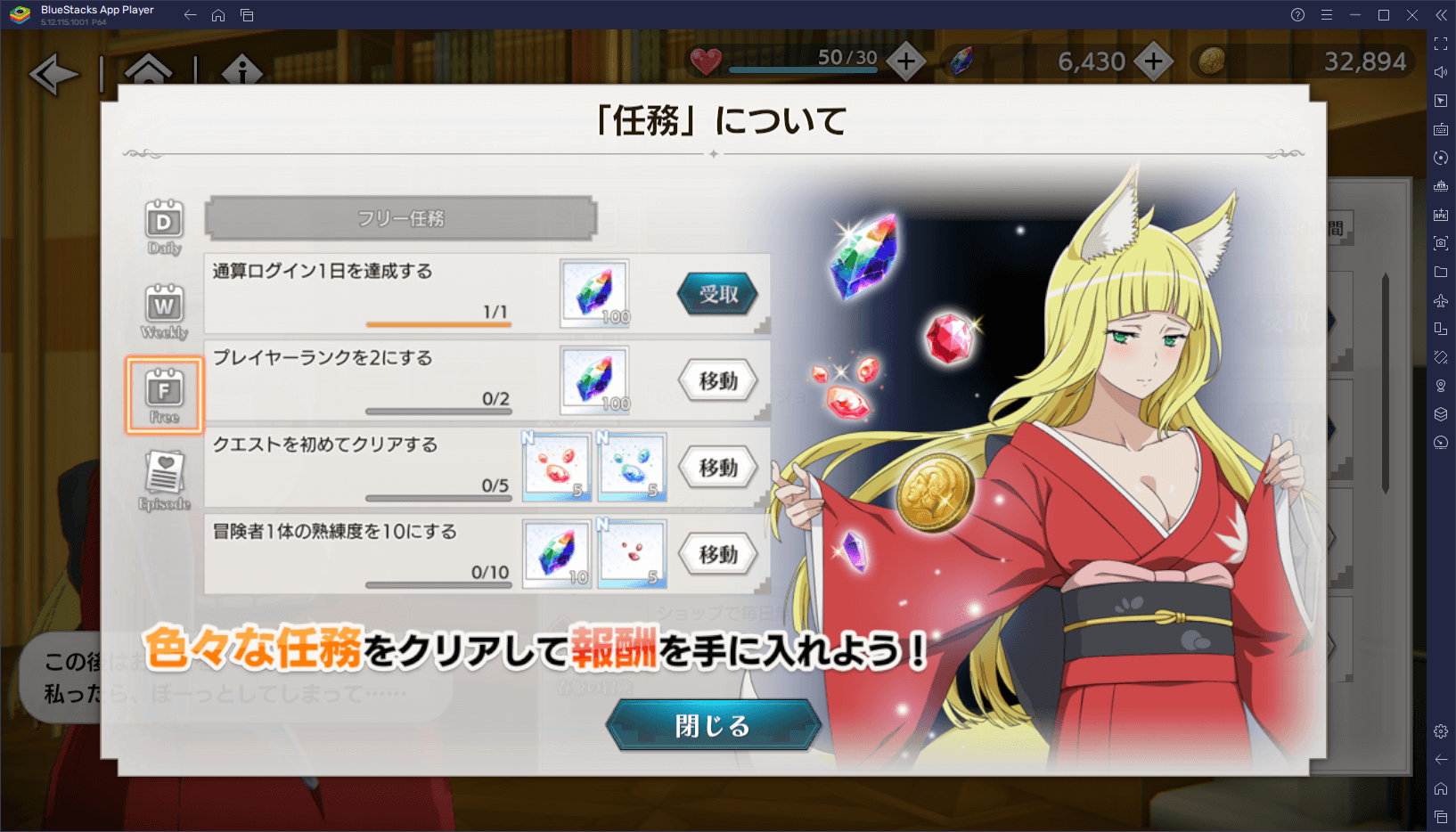 BlueStacks：『ダンまち　バトル・クロニクル』初心者向け攻略ガイド