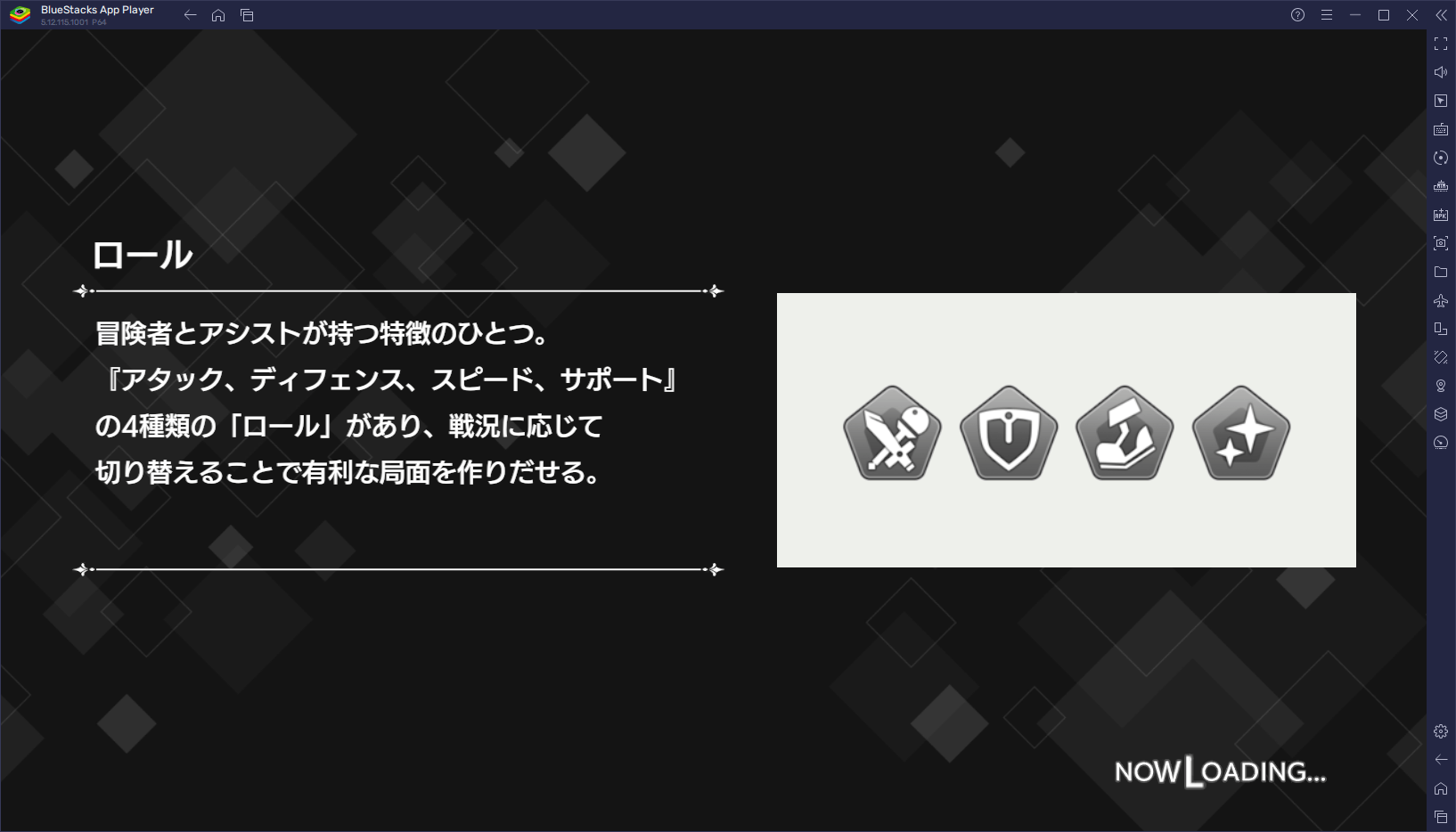 BlueStacks：『ダンまち　バトル・クロニクル』初心者向け攻略ガイド