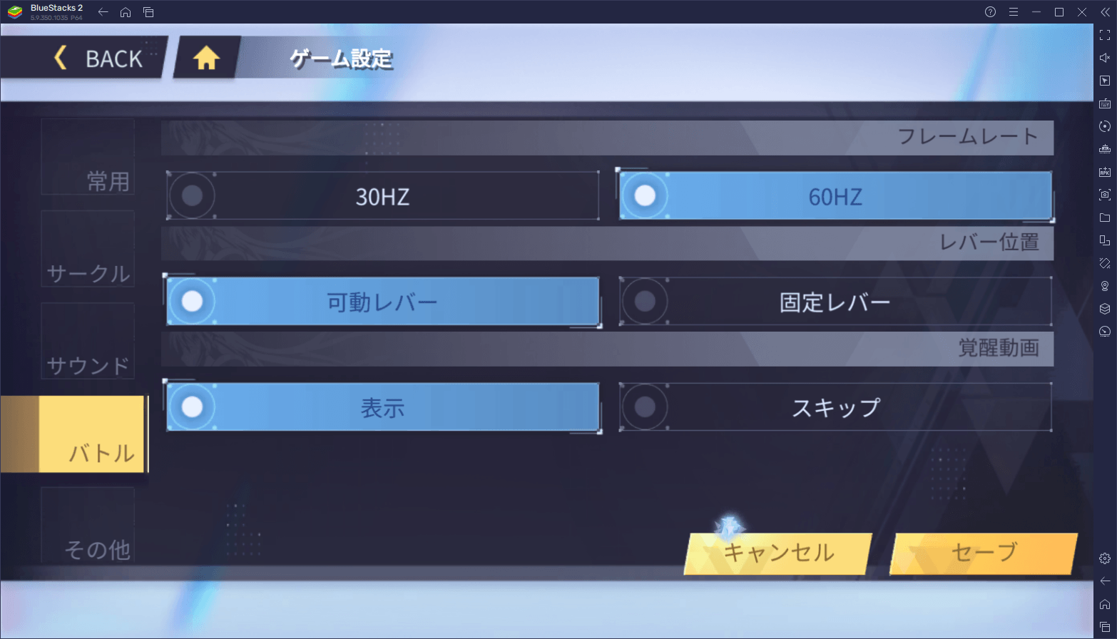 BlueStacks：『デート・ア・ライブ 精霊クライシス』初心者向け攻略ガイド