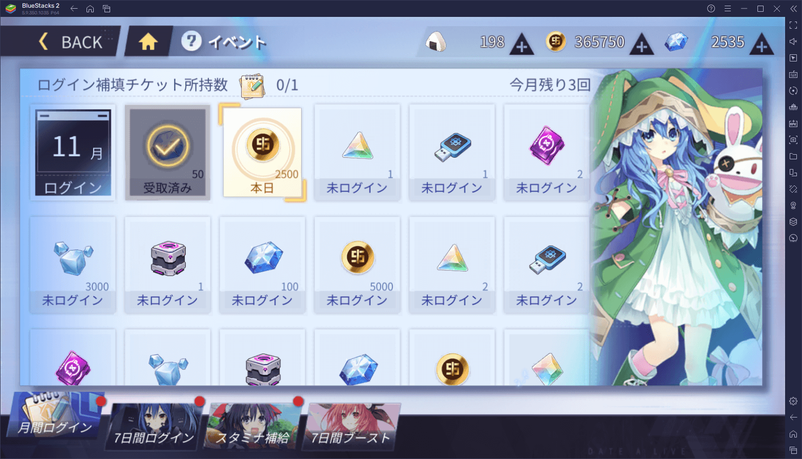 BlueStacks：『デート・ア・ライブ 精霊クライシス』初心者向け攻略ガイド