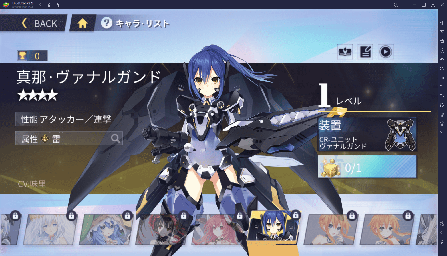 BlueStacks：『デート・ア・ライブ 精霊クライシス』初心者向け攻略ガイド