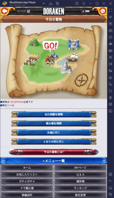 BlueStacks：『お金稼ぎゲーム！ポイ活ゲーム！お小遣い稼ぎゲーム【ドラケン】』初心者向け攻略ガイド