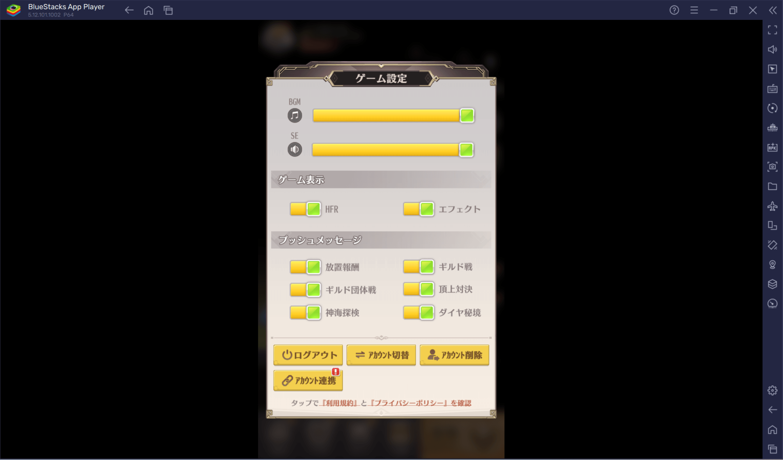 BlueStacks『ドット勇者 三時のおやつと昼寝付きの冒険』初心者向け