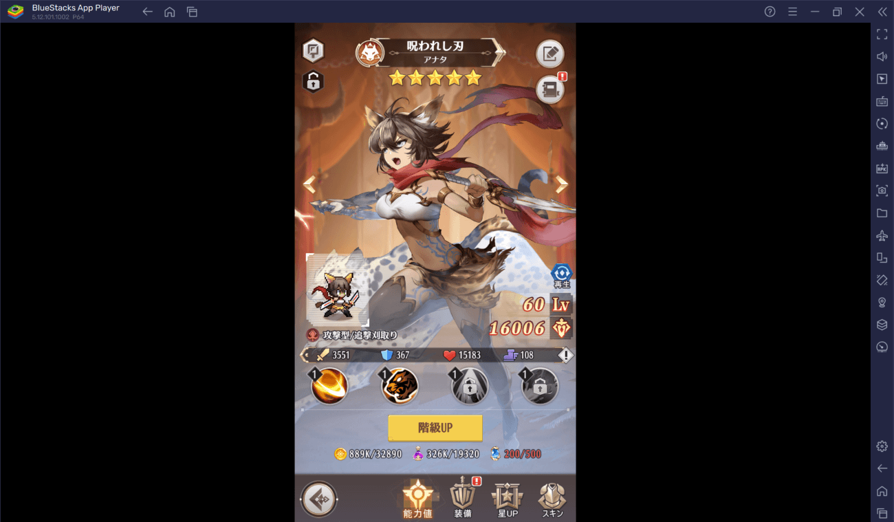 BlueStacks『ドット勇者 三時のおやつと昼寝付きの冒険』初心者向け攻略ガイド