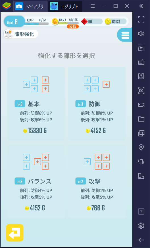 BlueStacks：『エグリプト』の基本的な遊び方とおすすめの編成