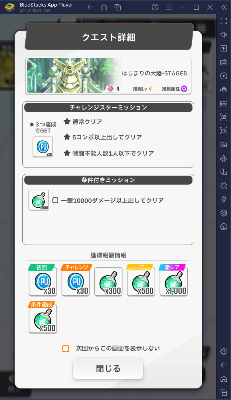 BlueStacks：『エレメンタルストーリーワールド』初心者向け攻略ガイド