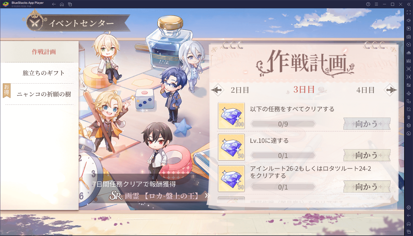 BlueStacks：『時空の絵旅人』初心者向け攻略ガイド