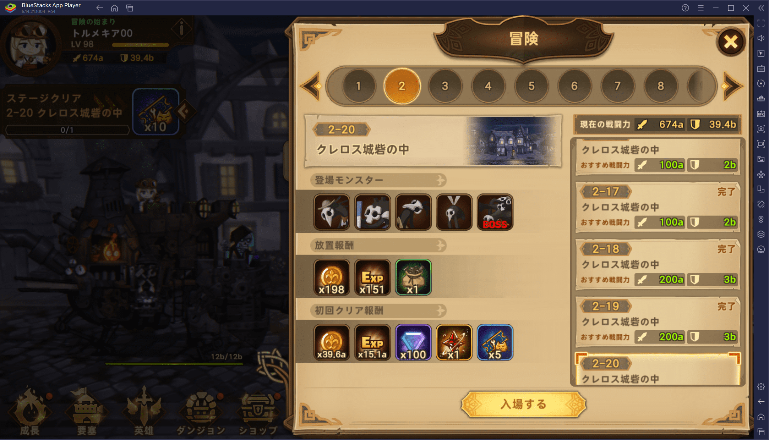 BlueStacks：『フォートレスサガ: 放置系 RPG』初心者向け攻略ガイド