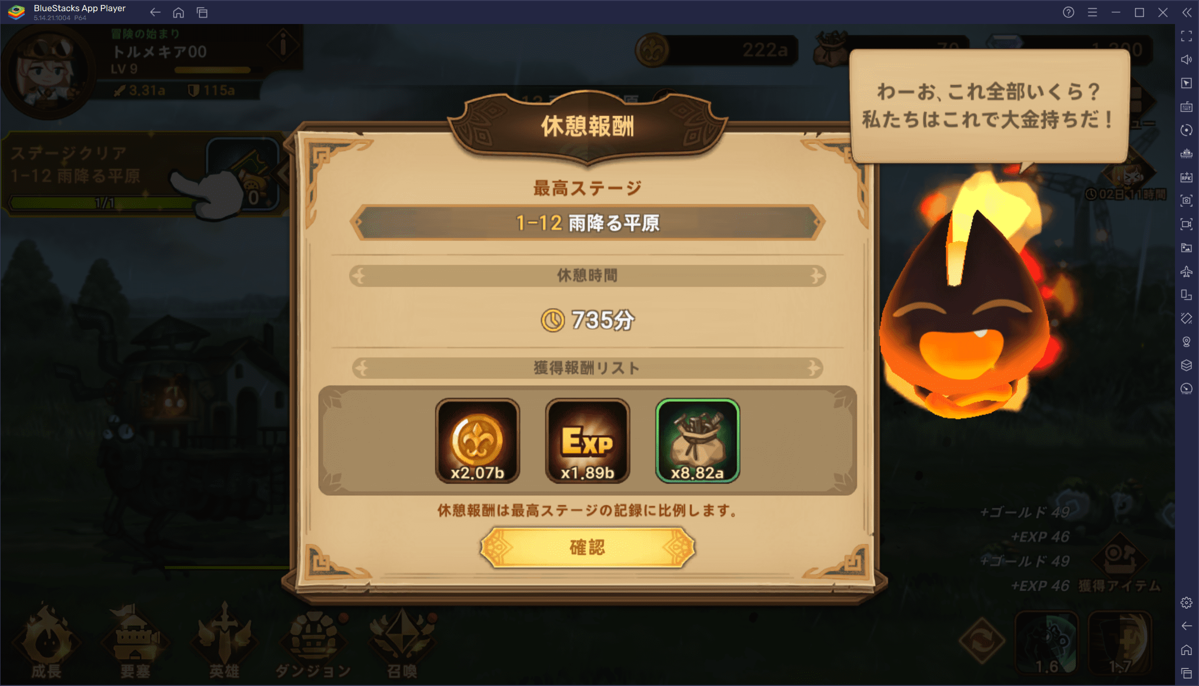 BlueStacks：『フォートレスサガ: 放置系 RPG』初心者向け攻略ガイド