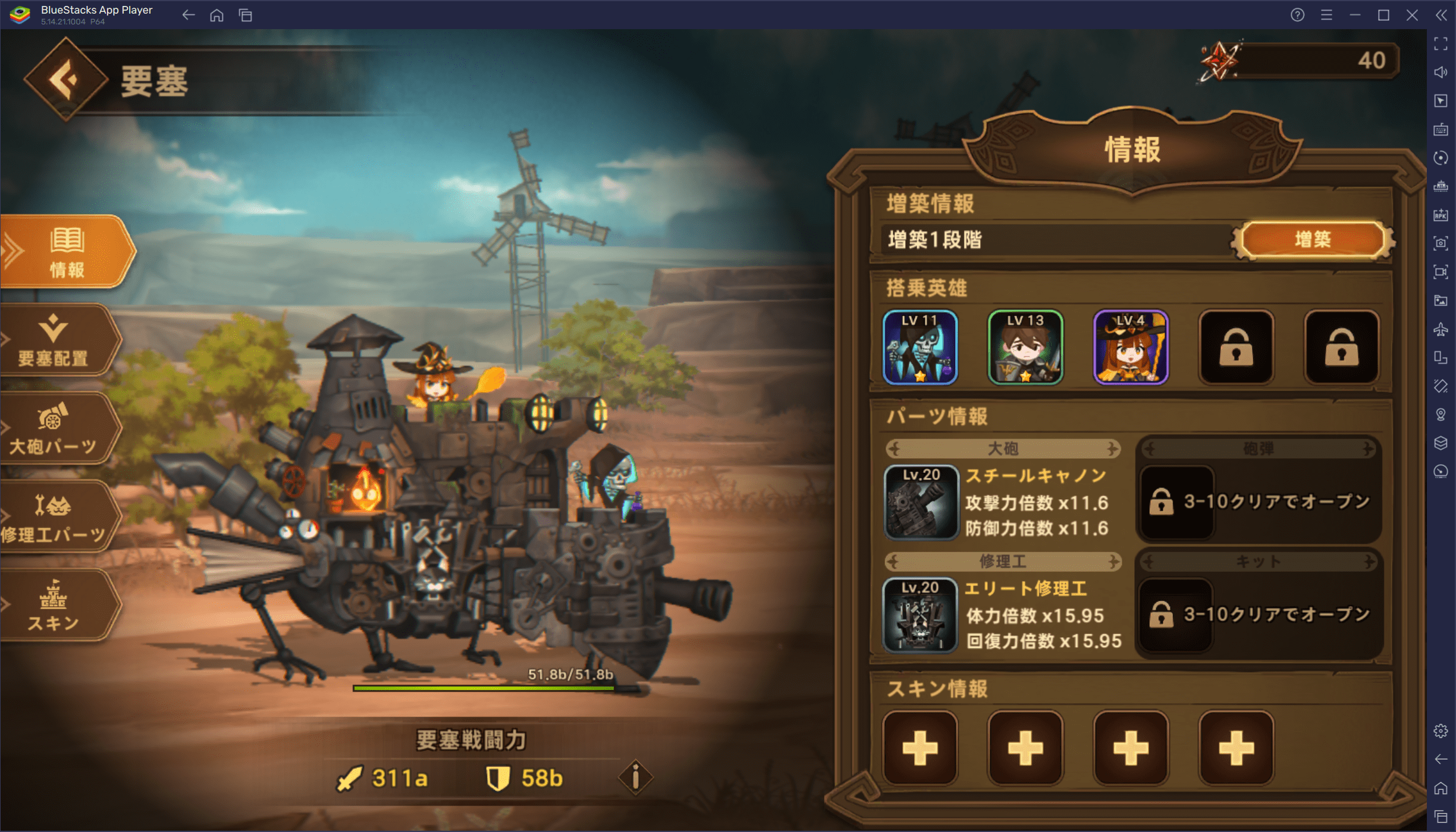 BlueStacks：『フォートレスサガ: 放置系 RPG』初心者向け攻略ガイド