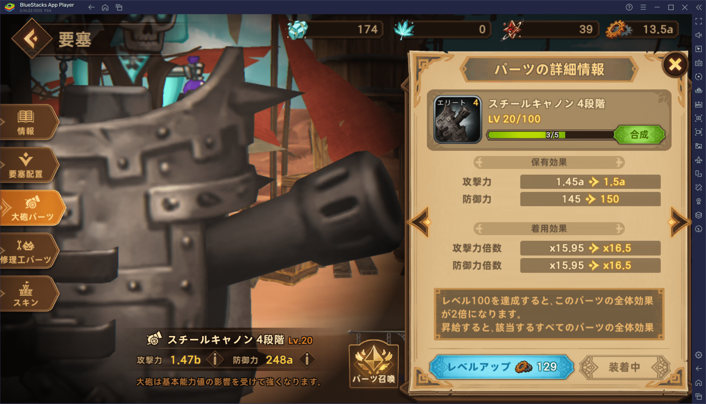 BlueStacks：『フォートレスサガ: 放置系 RPG』さまざまな要素解説