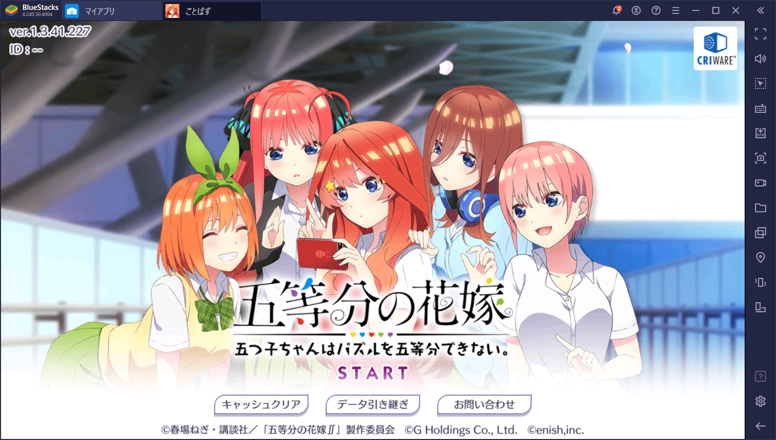 BlueStacks：『五等分の花嫁 五つ子ちゃんはパズルを五等分できない。【ごとぱず】』初心者向け攻略ガイド