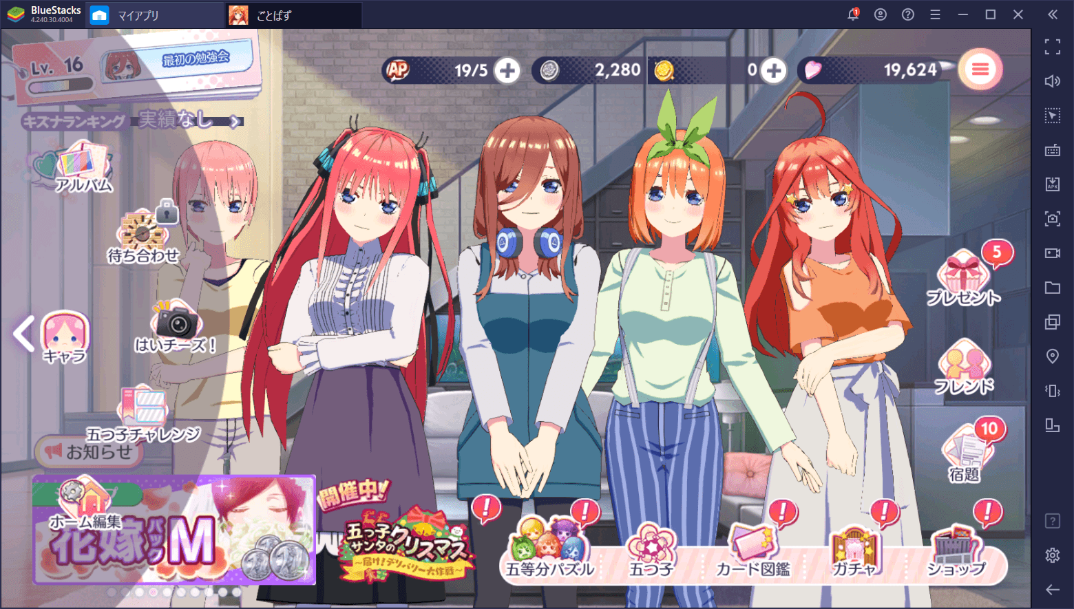 BlueStacks：『五等分の花嫁 五つ子ちゃんはパズルを五等分できない。【ごとぱず】』初心者向け攻略ガイド