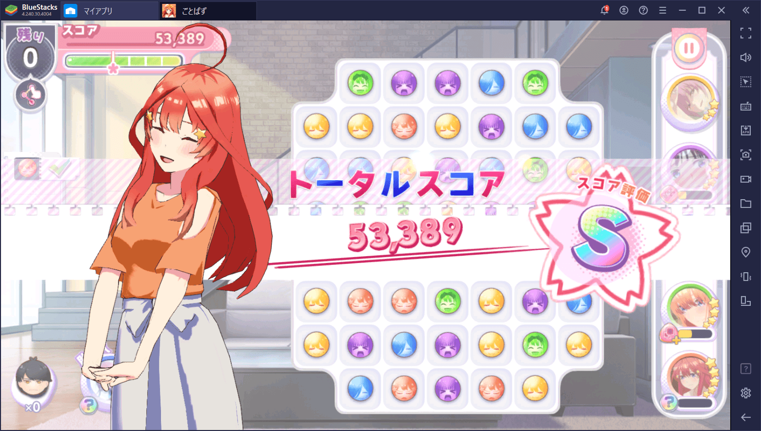 BlueStacks：『五等分の花嫁 五つ子ちゃんはパズルを五等分できない。【ごとぱず】』初心者向け攻略ガイド