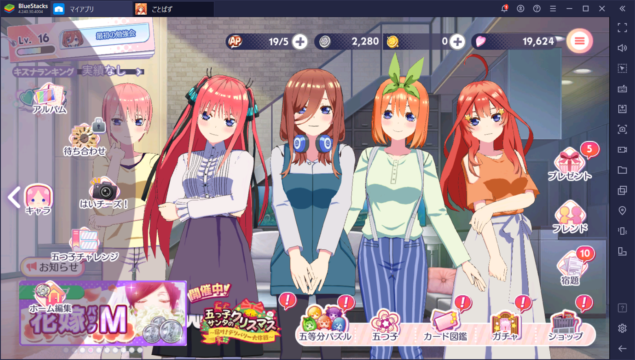 BlueStacks:『五等分の花嫁 五つ子ちゃんはパズルを五等分できない。【ごとぱず】』初心者向け攻略ガイド