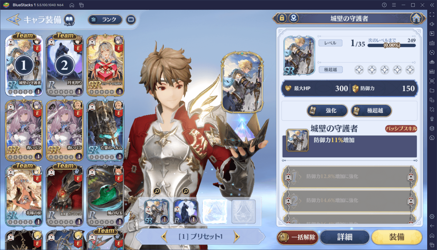 BlueStacks：『グランサガ (Gran Saga)』初心者向け攻略ガイド