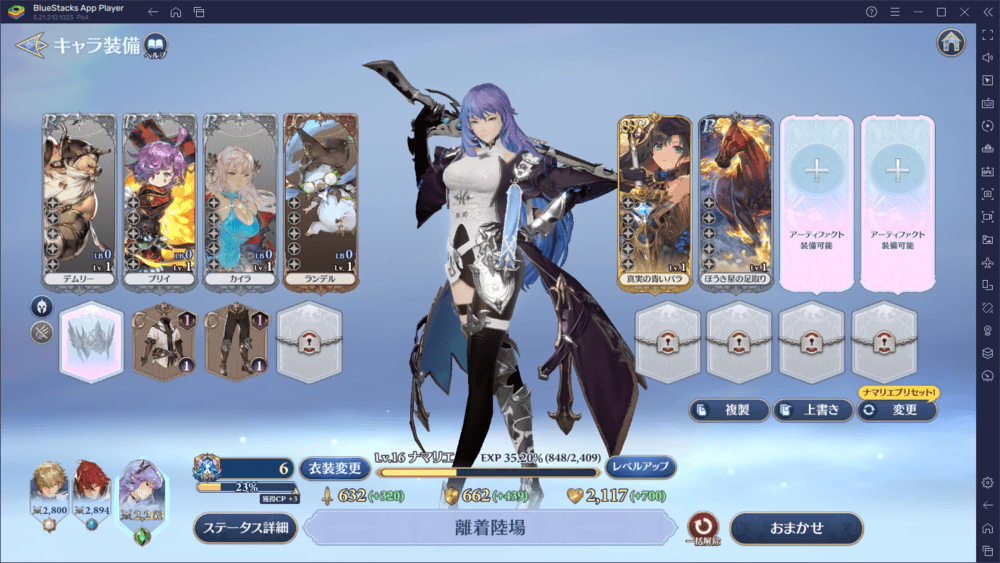 BlueStacks：『グランサガ (Gran Saga)』初心者向け攻略ガイド