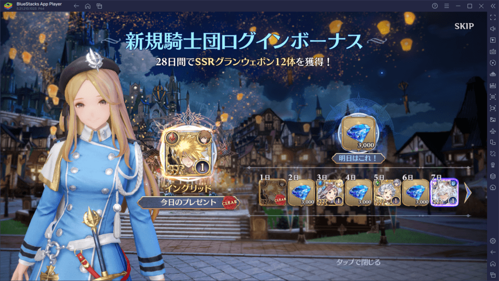 BlueStacks：『グランサガ (Gran Saga)』初心者向け攻略ガイド