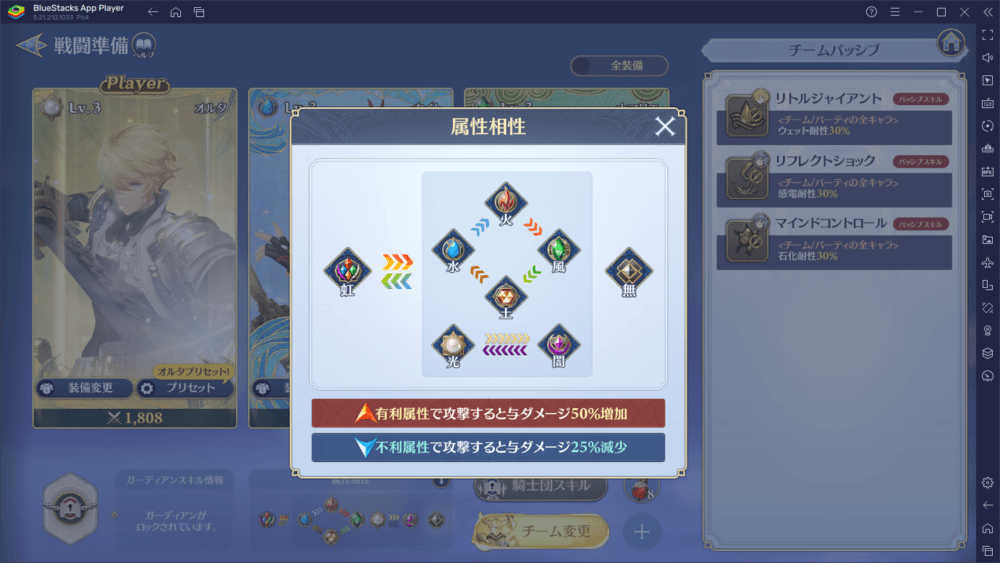 BlueStacks：『グランサガ (Gran Saga)』初心者向け攻略ガイド