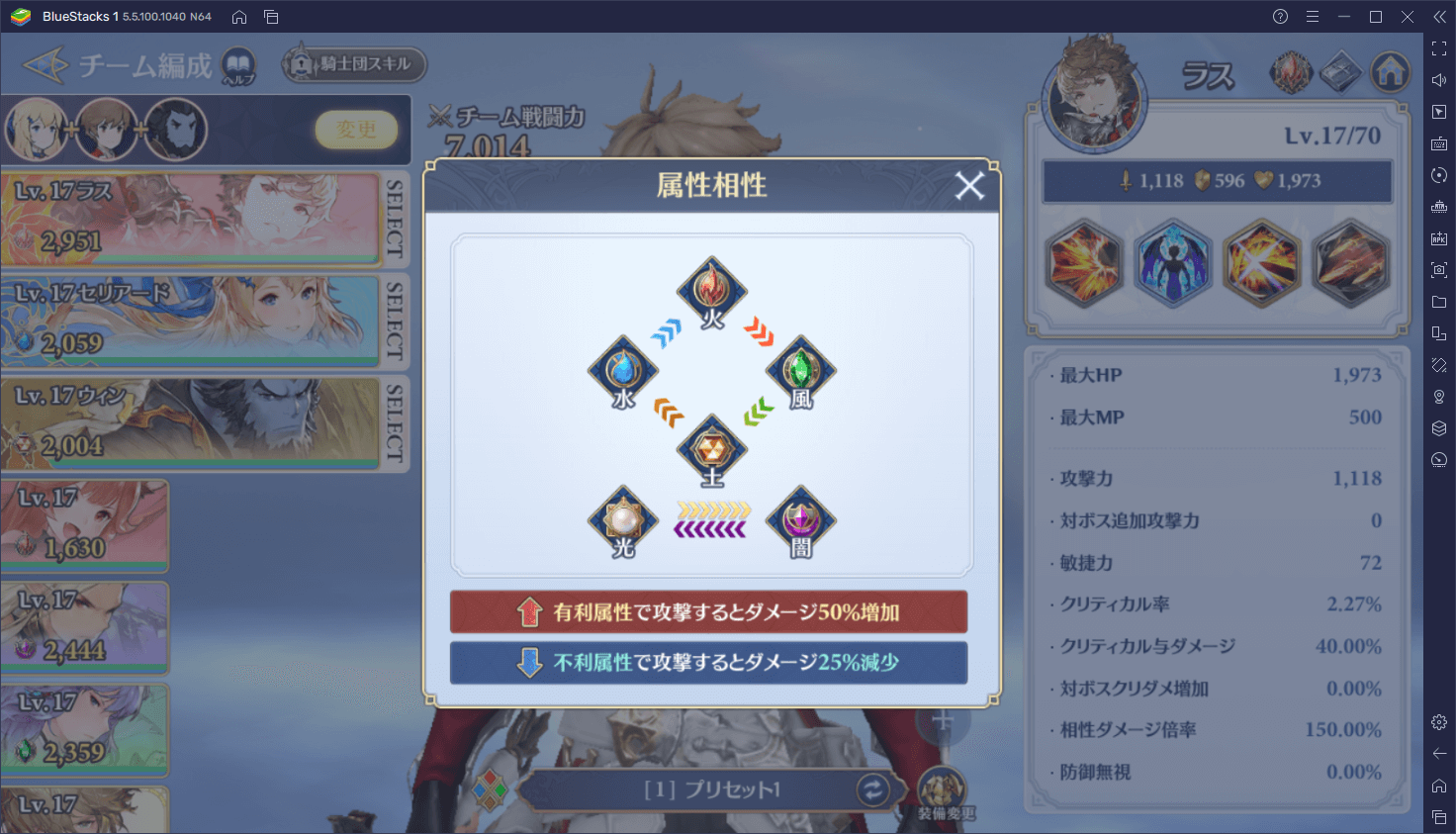 BlueStacks：『グランサガ (Gran Saga)』初心者向け攻略ガイド