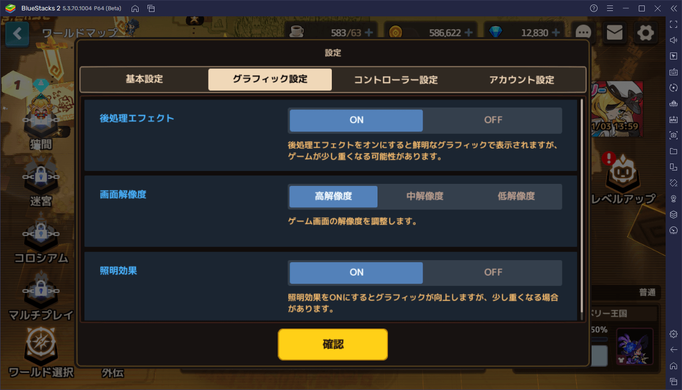 BlueStacks：『ガーディアンテイルズ』初心者向け攻略ガイド