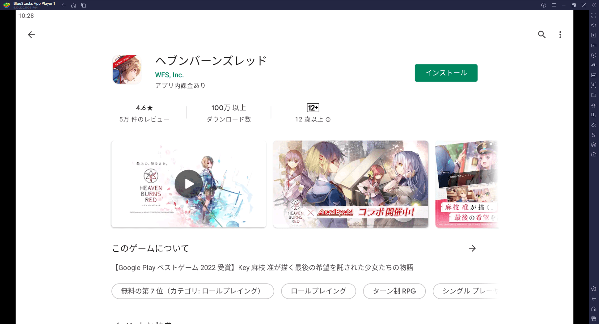 BlueStacks：『ヘブンバーンズレッド』初心者向け攻略ガイド