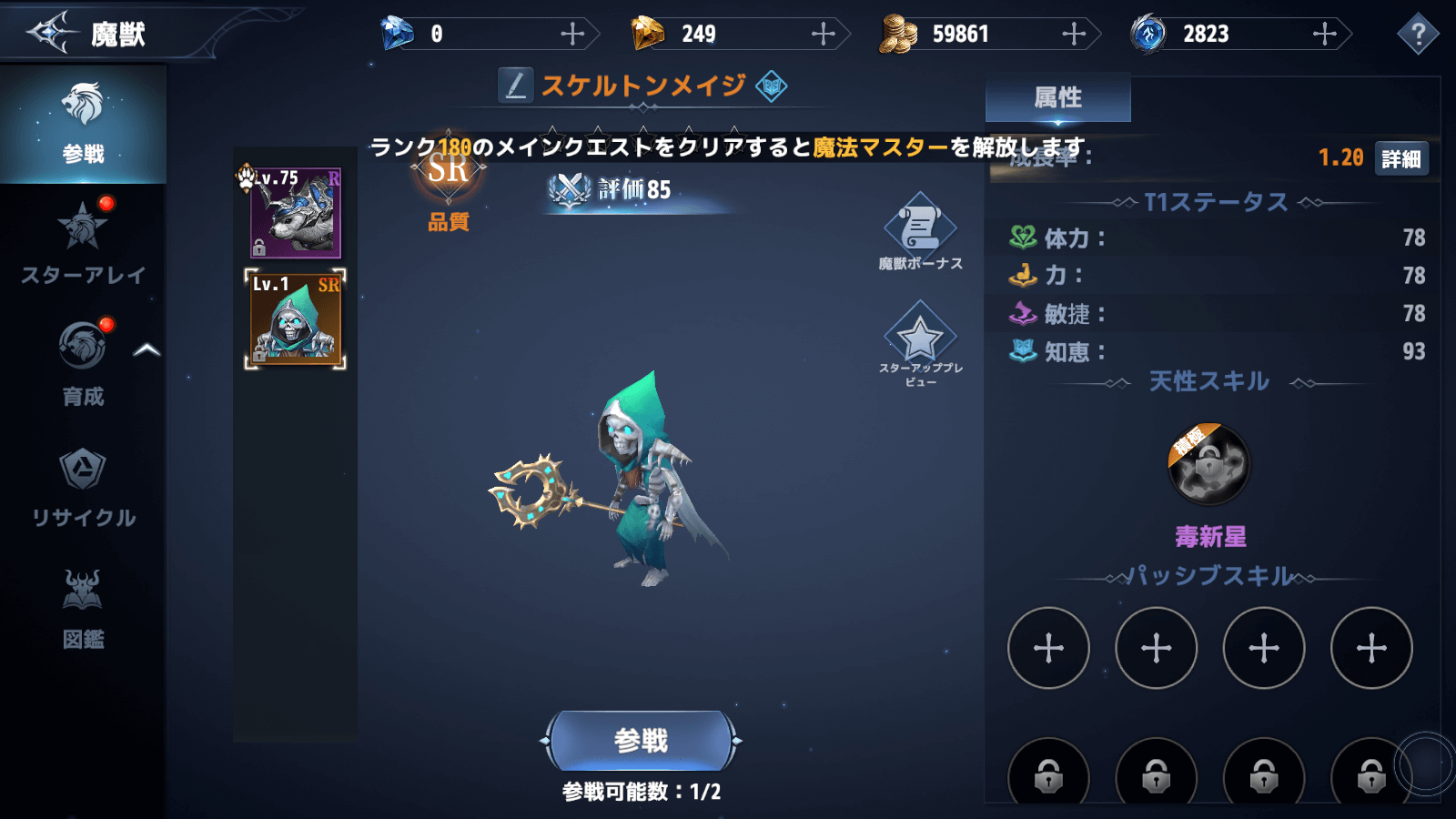 BlueStacks：『不滅の覚醒』初心者向け攻略ガイド