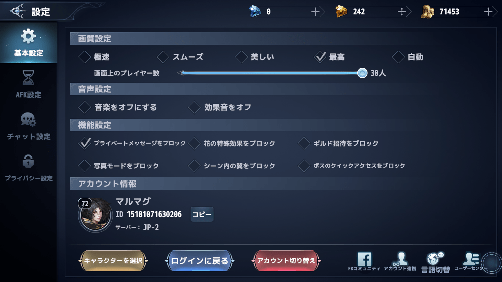 BlueStacks：『不滅の覚醒』初心者向け攻略ガイド