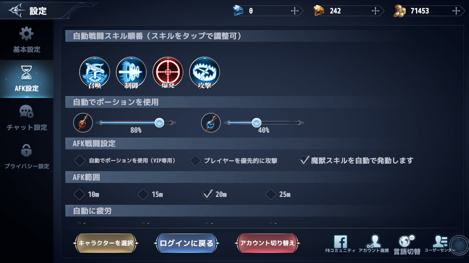 BlueStacks：『不滅の覚醒』初心者向け攻略ガイド