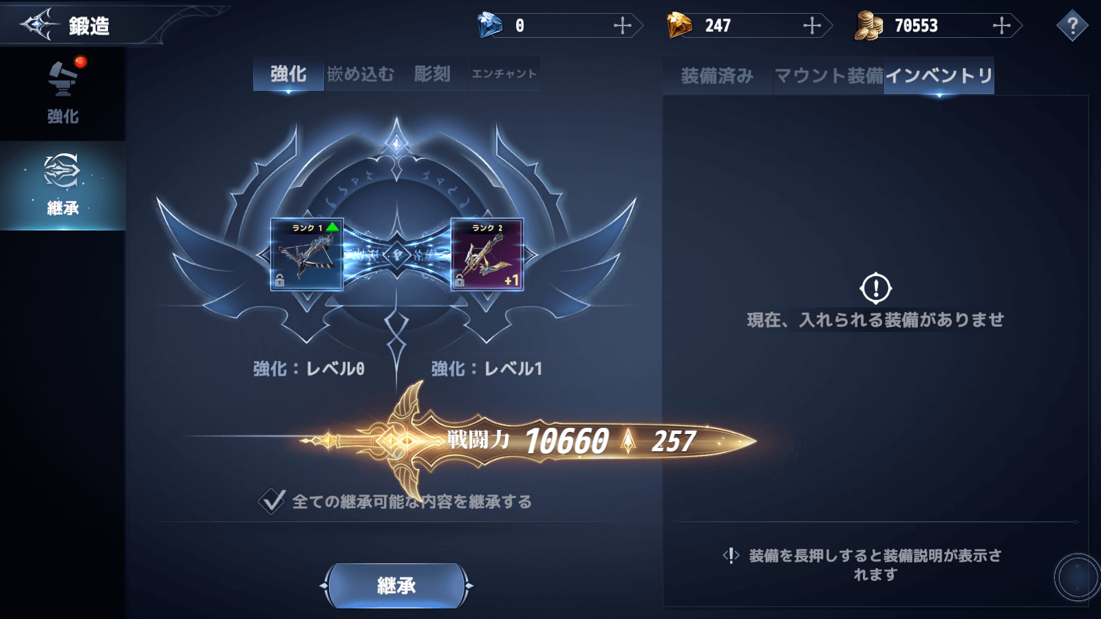 BlueStacks：『不滅の覚醒』初心者向け攻略ガイド