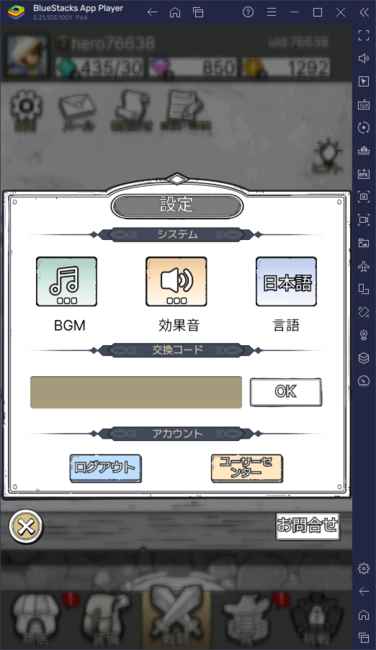 BlueStacks：『ハンターのマジック』初心者向け攻略ガイド