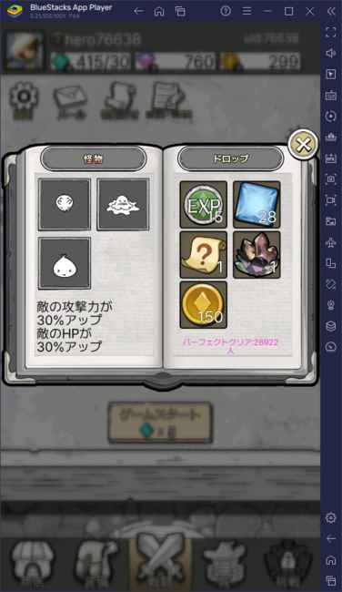 BlueStacks：『ハンターのマジック』初心者向け攻略ガイド