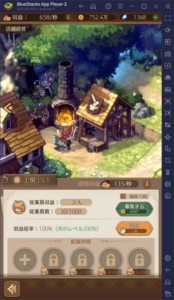 BlueStacks：『異世界のんびりライフ』初心者向け攻略ガイド