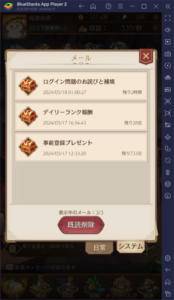 BlueStacks：『異世界のんびりライフ』初心者向け攻略ガイド