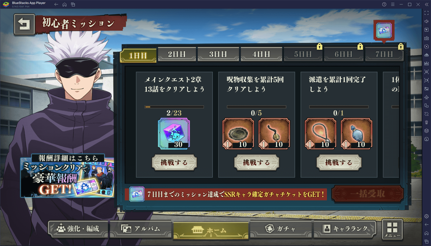 BlueStacks：『呪術廻戦 ファントムパレード（ファンパレ）』初心者向け攻略ガイド