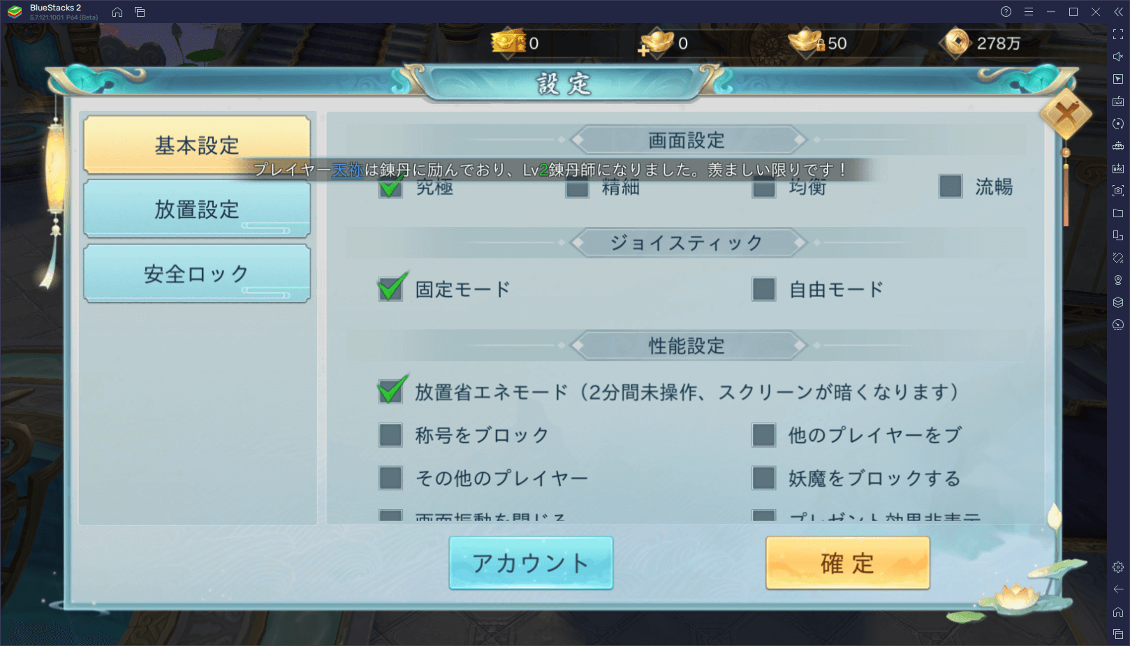 BlueStacks：『神界奇伝～八百万神の幻想譚～』初心者向け攻略ガイド