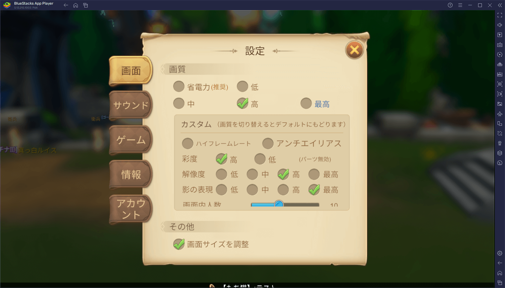 BlueStacks：『KARIZ -カリツの伝説-』初心者向け攻略ガイド