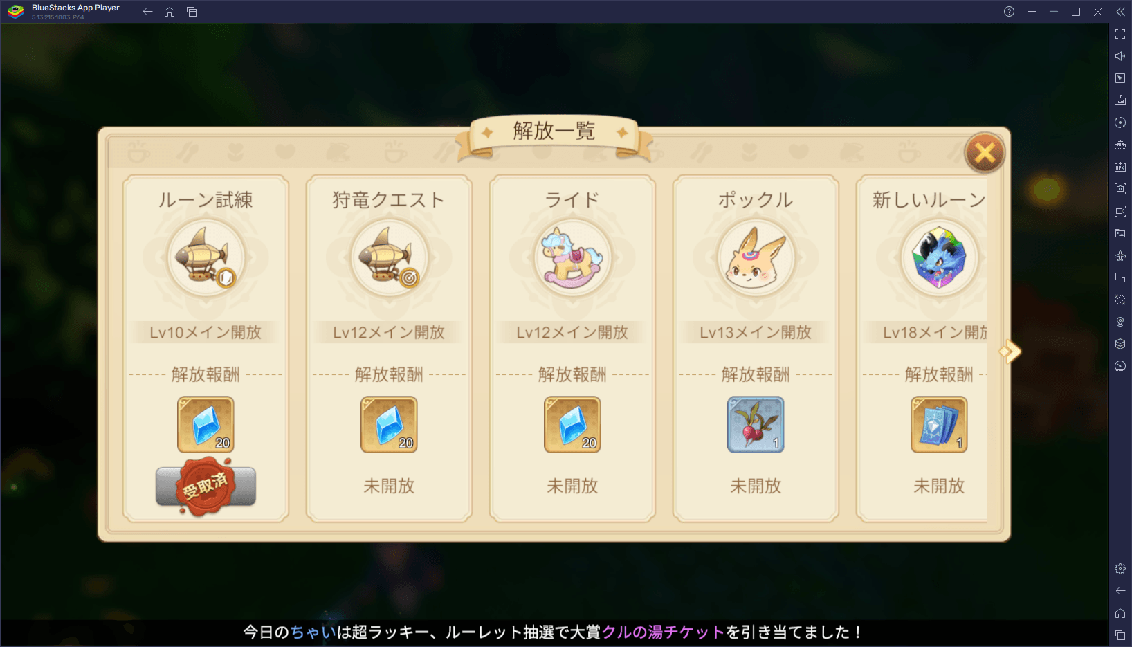 BlueStacks：『KARIZ -カリツの伝説-』初心者向け攻略ガイド