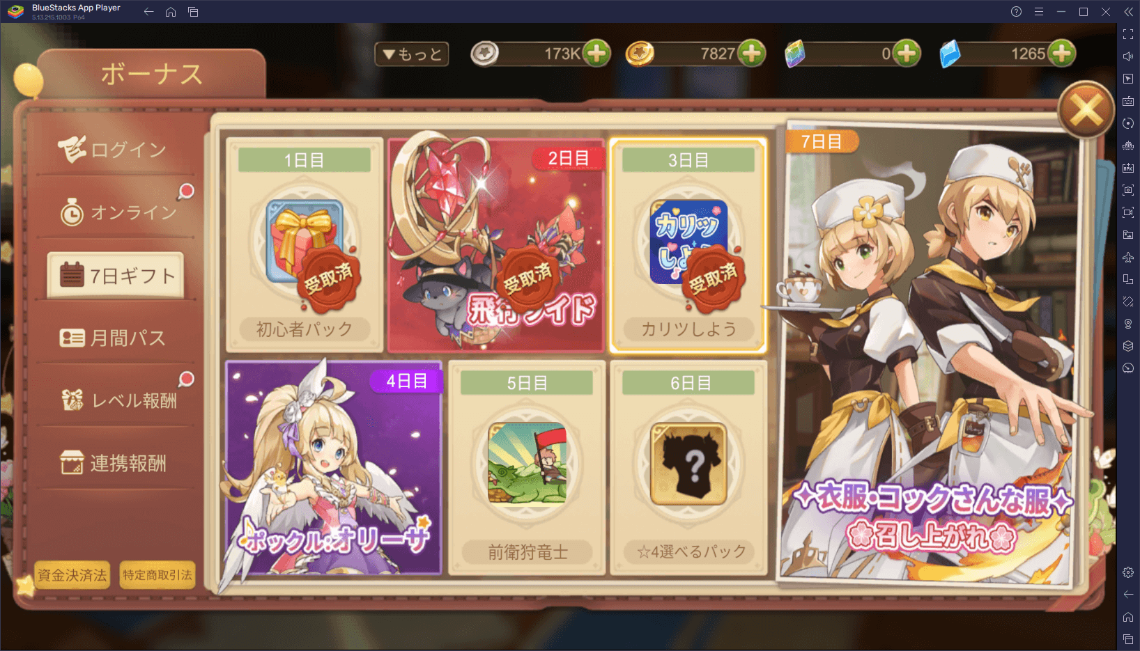 BlueStacks：『KARIZ -カリツの伝説-』初心者向け攻略ガイド