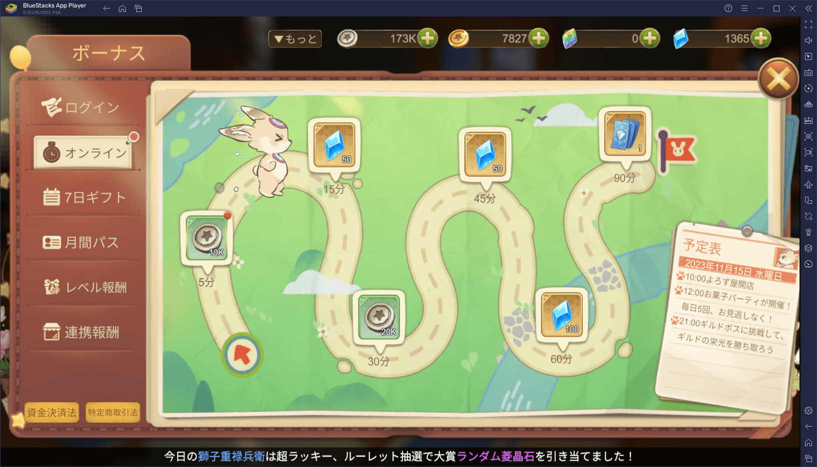 BlueStacks：『KARIZ -カリツの伝説-』初心者向け攻略ガイド