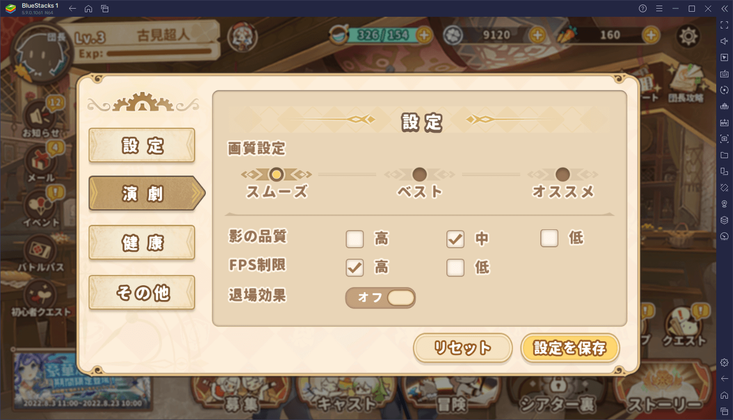 BlueStacks：『クローバーシアター』初心者向け攻略ガイド