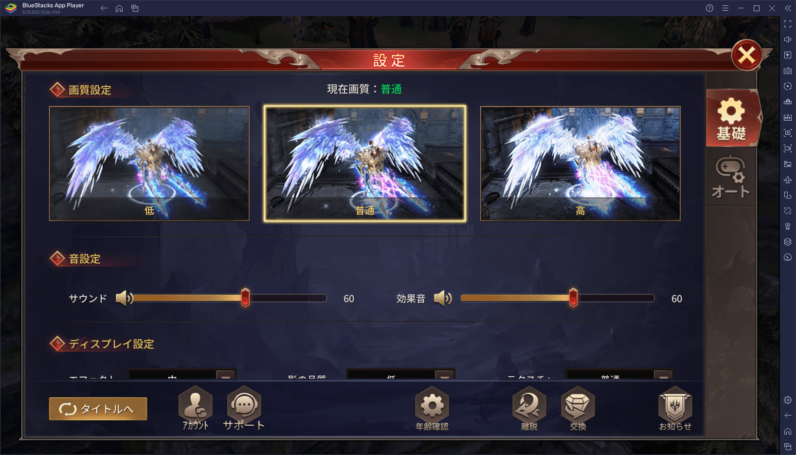 BlueStacks：『X² - クロススクエア：神vs神の超決戦』初心者向け攻略ガイド