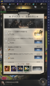 BlueStacks：『闇の戦争：ミステリー・レジェンド』初心者向け攻略ガイド