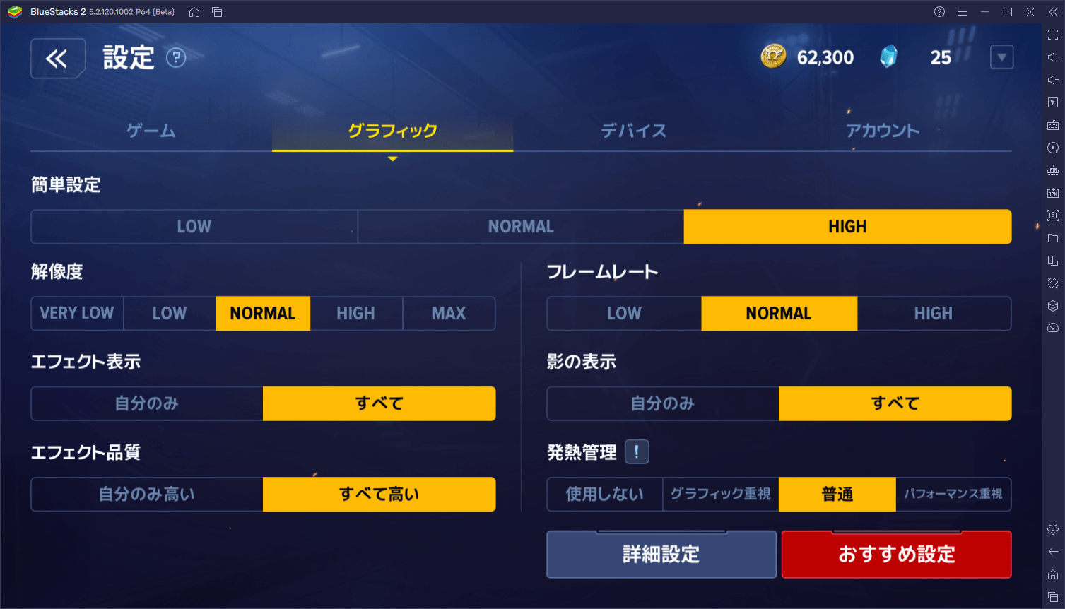 BlueStacks：『マーベル・フューチャーレボリューション』初心者向け攻略ガイド