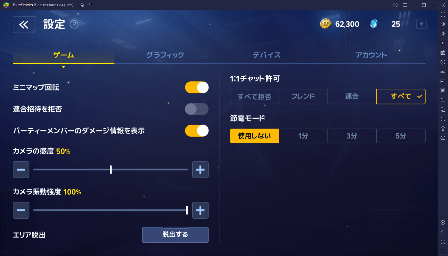 BlueStacks：『マーベル・フューチャーレボリューション』初心者向け攻略ガイド