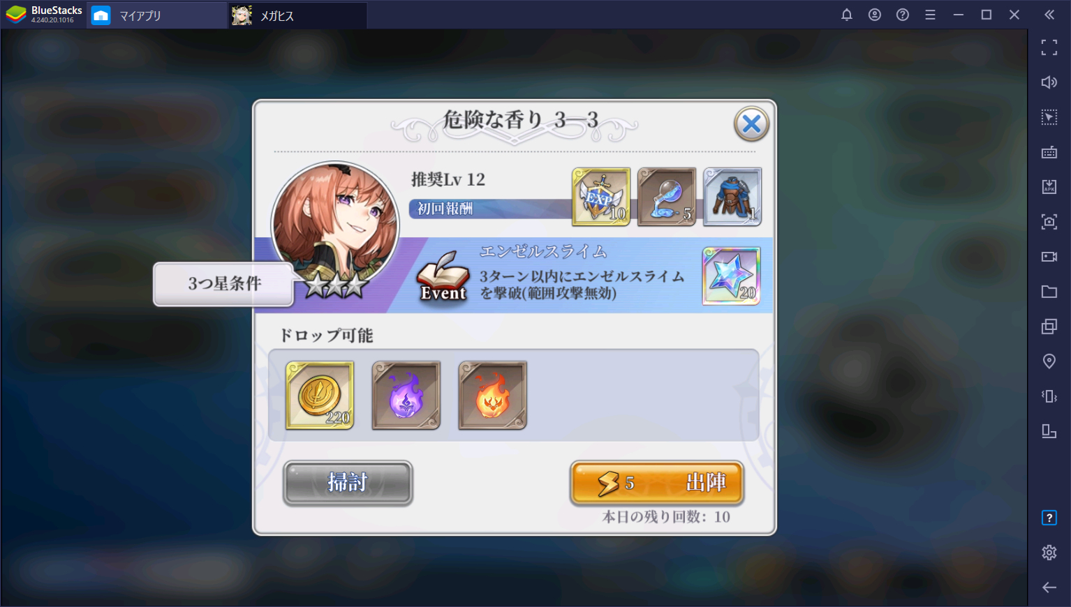 BlueStacks：『メガミヒストリア』の基本的な遊び方と戦闘のポイント